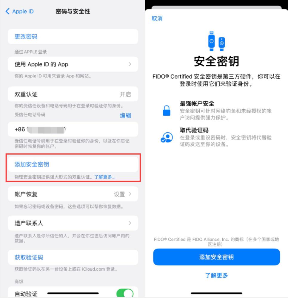 南皮苹果服务网点分享物理安全密钥有什么用？iOS 16.3新增支持物理安全密钥会更安全吗？ 