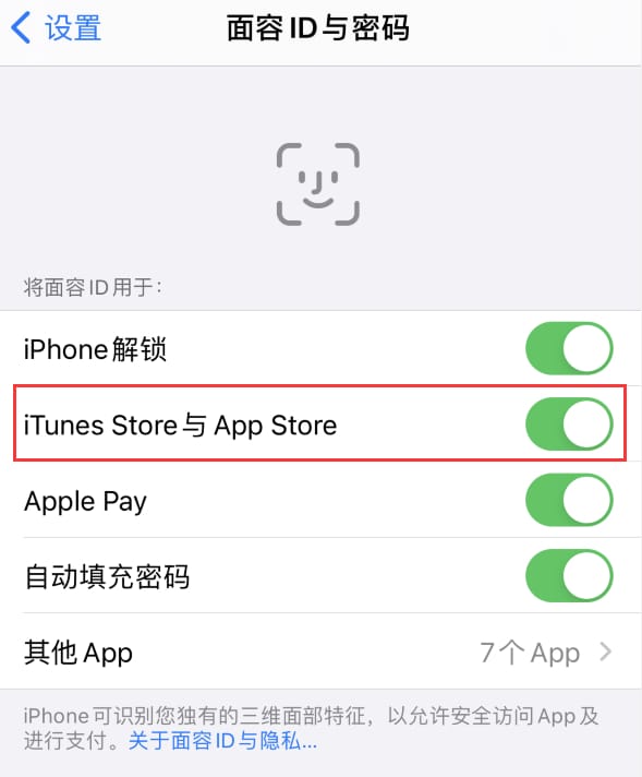 南皮苹果14维修分享苹果iPhone14免密下载APP方法教程 