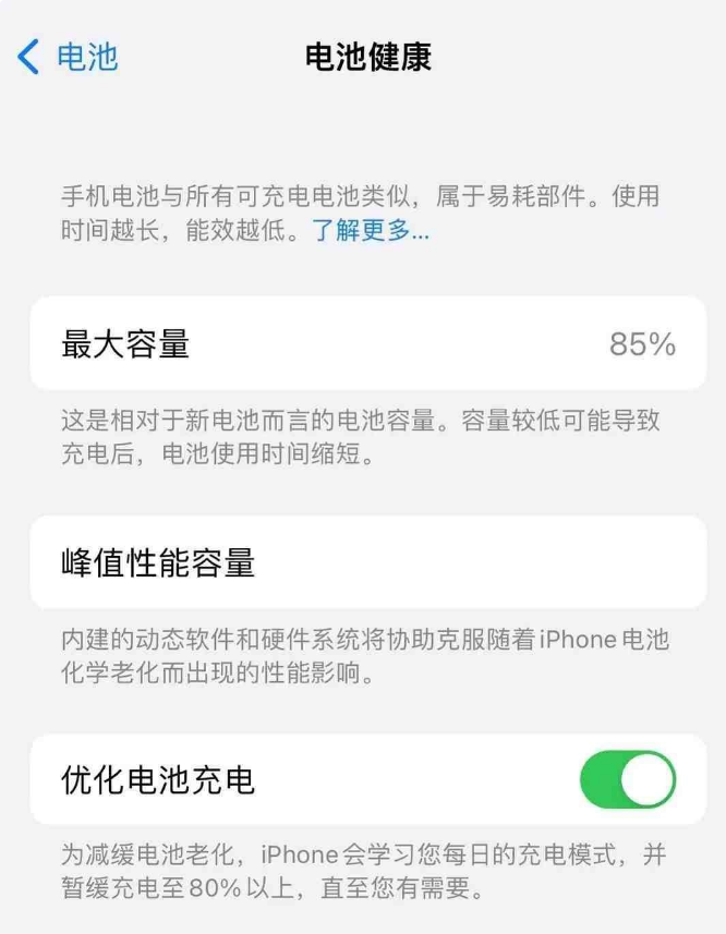 南皮苹果14手机维修分享如何延长iPhone14的电池寿命 