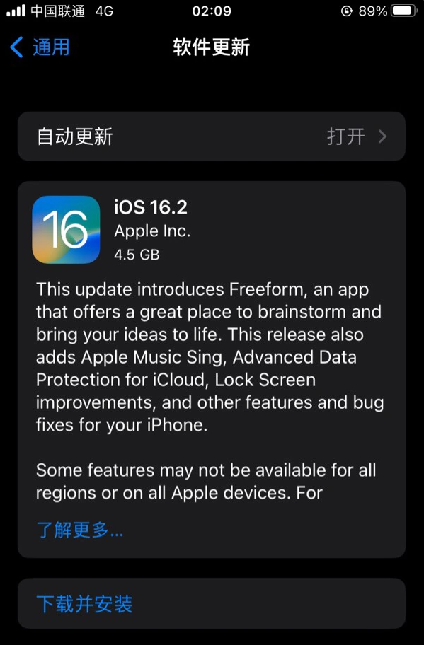 南皮苹果服务网点分享为什么说iOS 16.2 RC版非常值得更新 