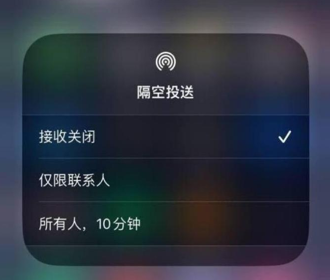 南皮苹果14维修分享iPhone 14 Pro如何开启隔空投送 