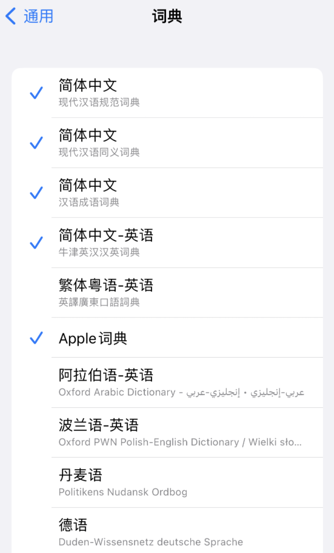南皮苹果14维修分享 iPhone 14 系列使用技巧：灵活运用“搜索”功能 