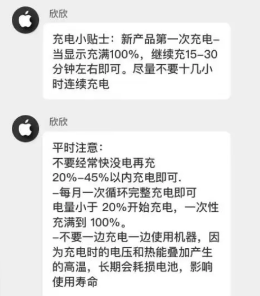 南皮苹果14维修分享iPhone14 充电小妙招 