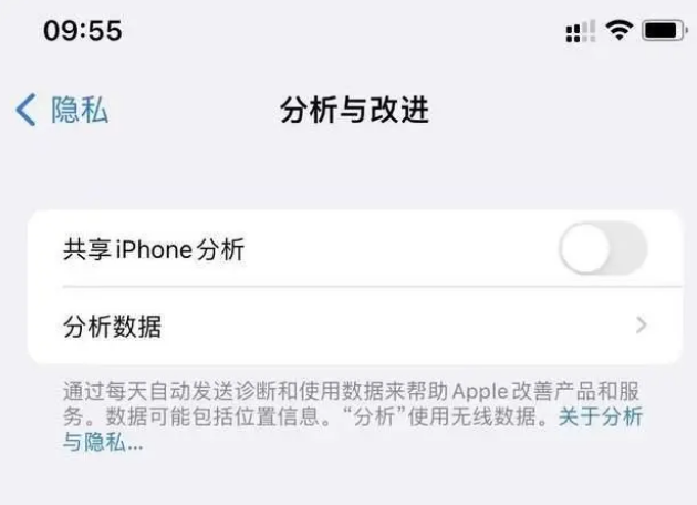 南皮苹果手机维修分享iPhone如何关闭隐私追踪 