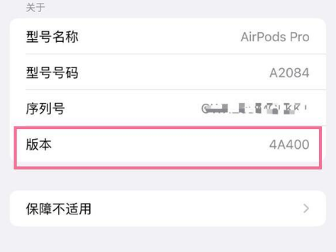 南皮苹果手机维修分享AirPods pro固件安装方法 