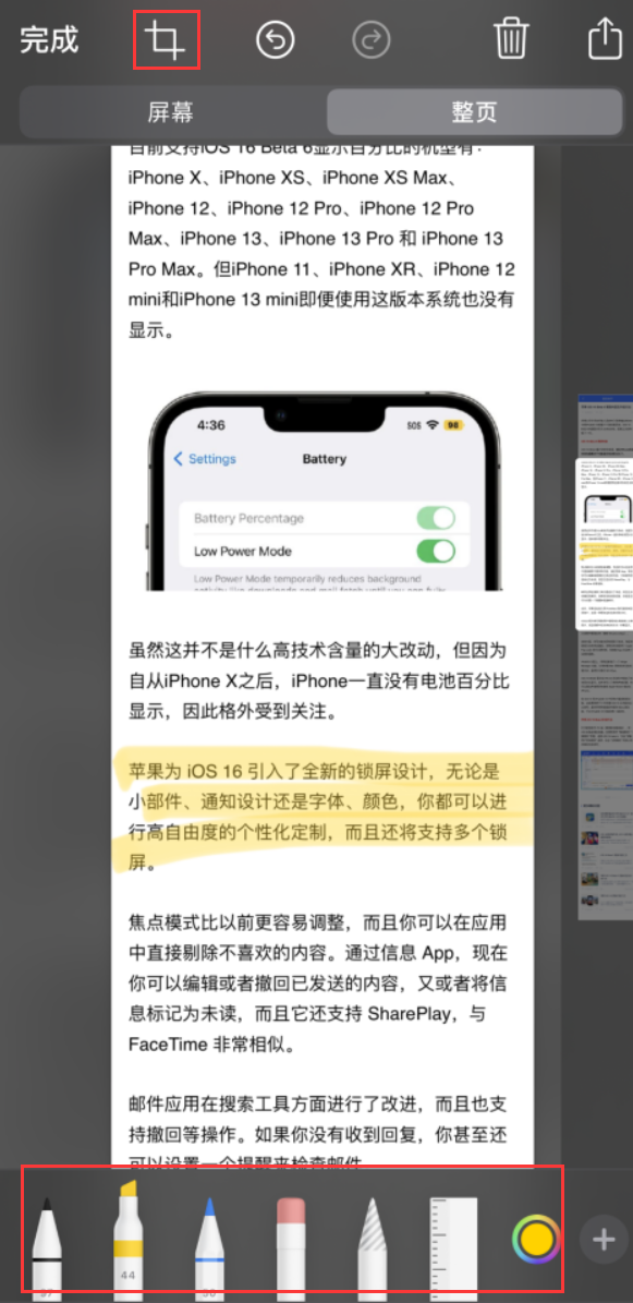 南皮苹果手机维修分享小技巧：在 iPhone 上给截屏图片做标记 