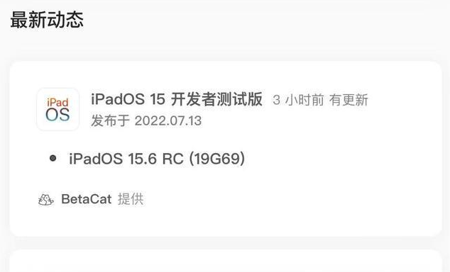 南皮苹果手机维修分享苹果iOS 15.6 RC版更新建议 