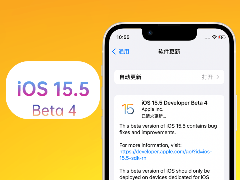 南皮苹果手机维修分享iOS 15.5 Beta4优缺点汇总 