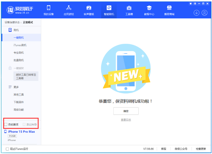 南皮苹果手机维修分享iOS 17.0.3 正式版升级 