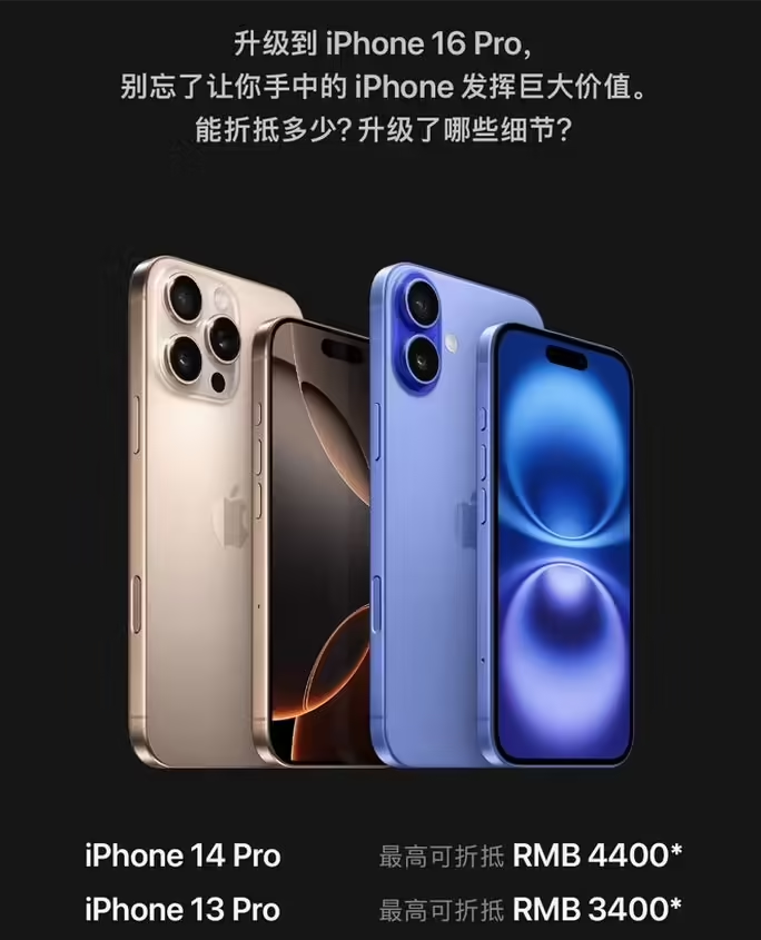 南皮苹果16维修分享苹果喊话用户入手iPhone 16 Pro 机型 