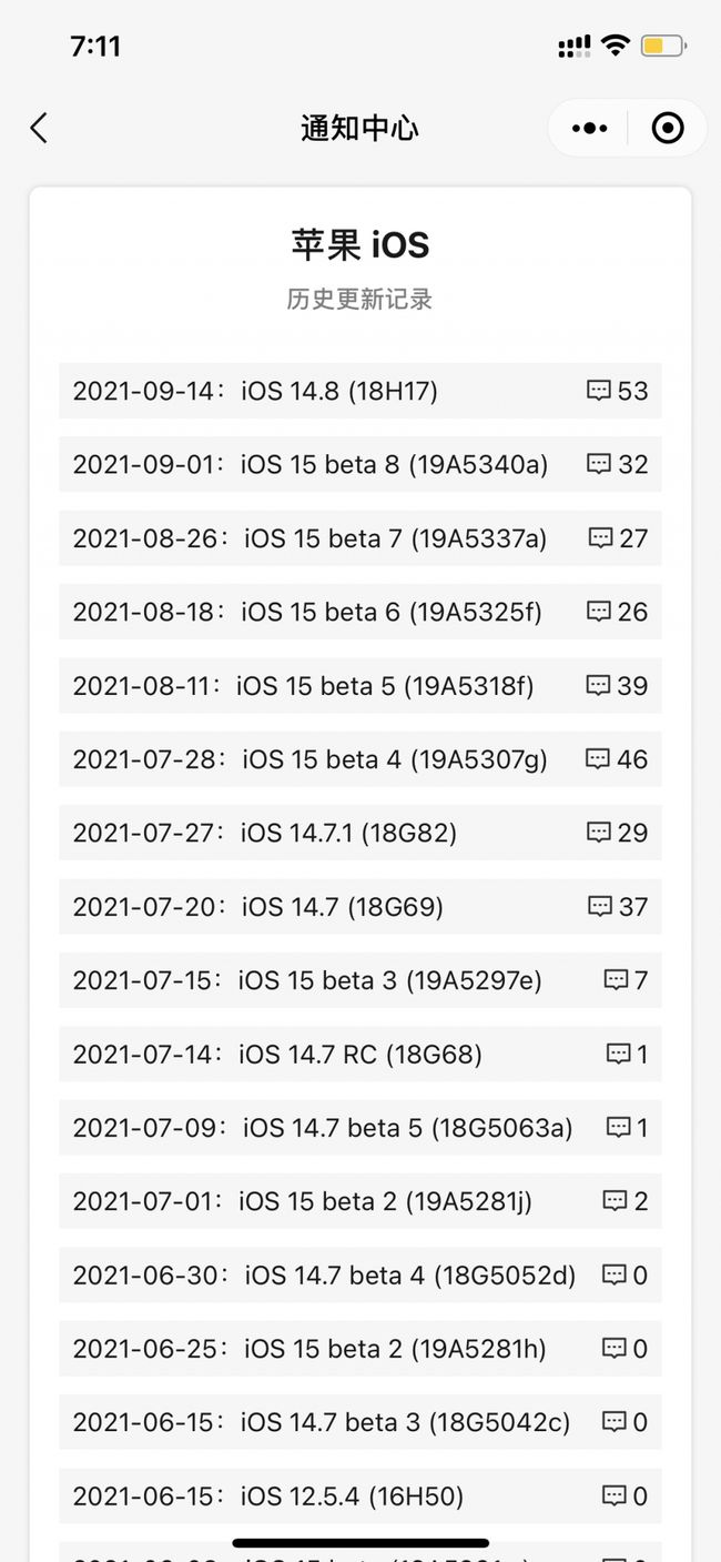 南皮苹果手机维修分享iOS 14.8正式版更新内容及升级方法 