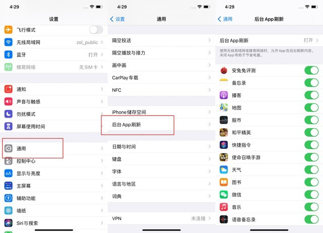 南皮苹果手机维修分享苹果 iPhone 12 的省电小技巧 