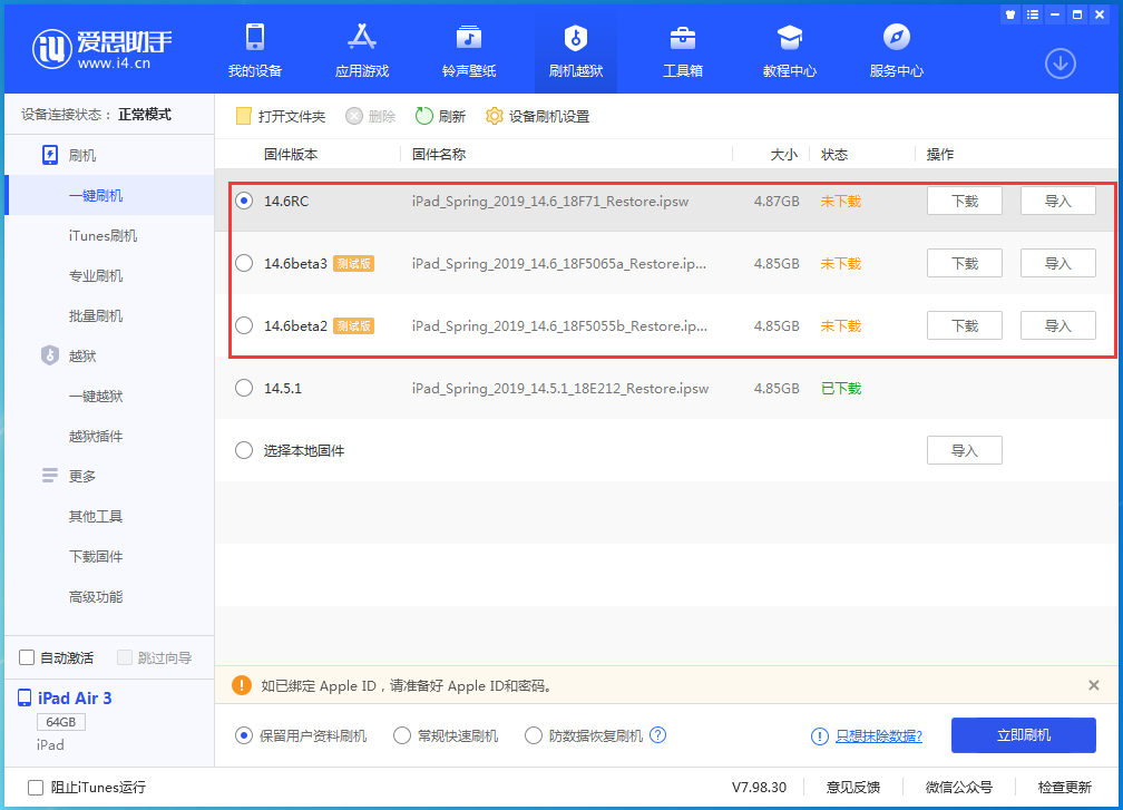 南皮苹果手机维修分享升级iOS14.5.1后相机卡死怎么办 