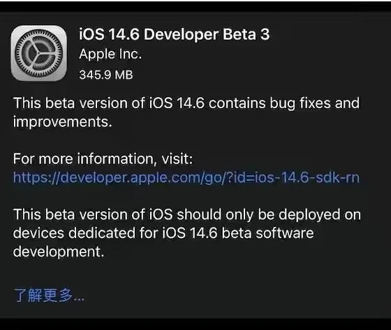 南皮苹果手机维修分享iOS14.6正式版什么时候来 