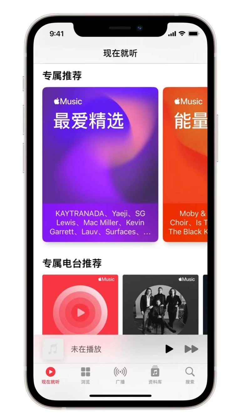 南皮苹果手机维修分享iOS 14.5 Apple Music 新功能 