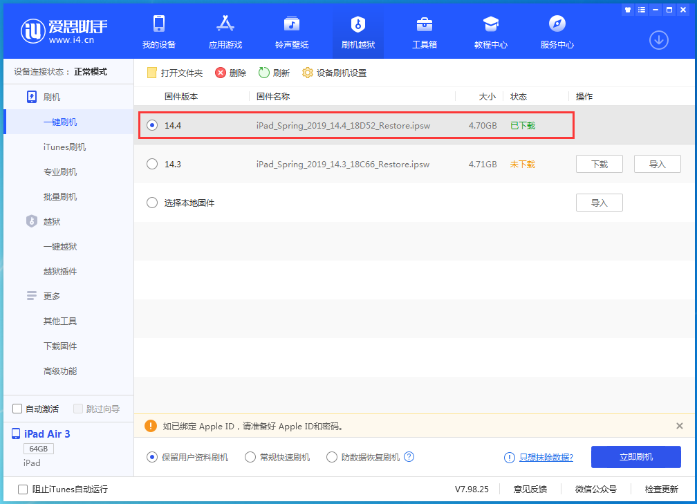 南皮苹果手机维修分享iPhone 12 提示“无法检查更新”导致不能正常升级怎么办 