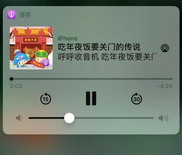 南皮苹果手机维修分享让 Siri 陪你过春节 