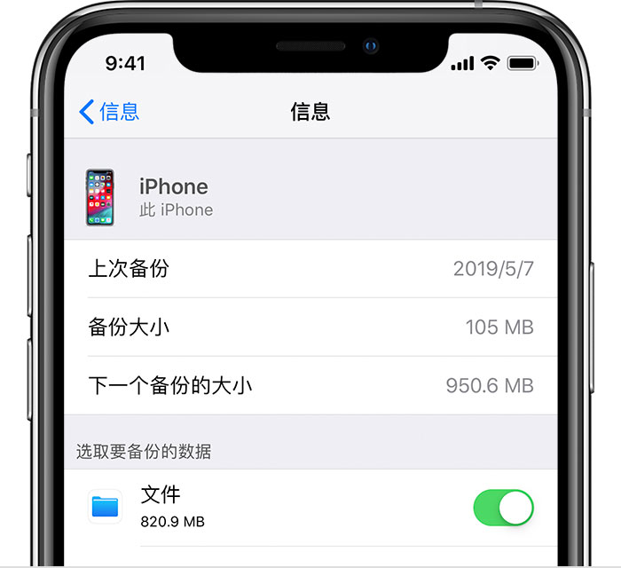 南皮苹果手机维修分享iPhone 显示“备份失败”应如何解决 