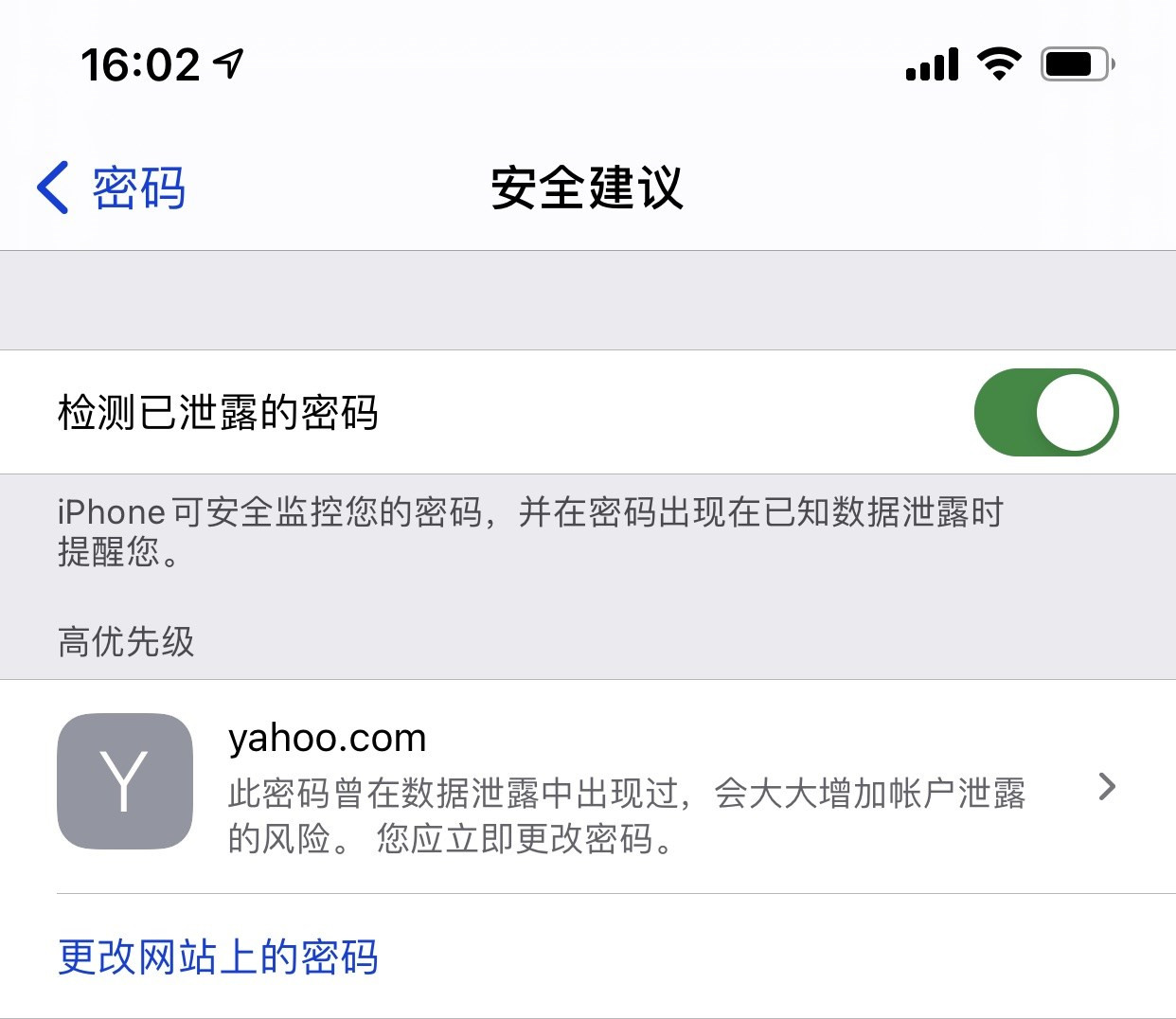 南皮苹果手机维修分享iCloud 钥匙串有什么用 