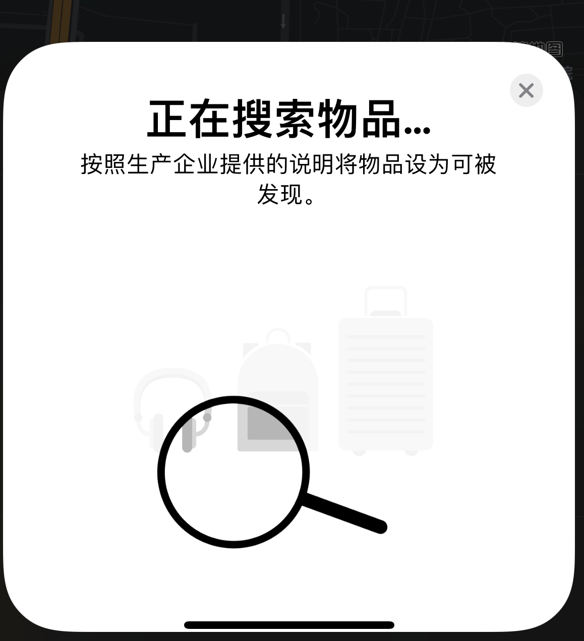 南皮苹果手机维修分享iOS 14.3 隐藏项目 