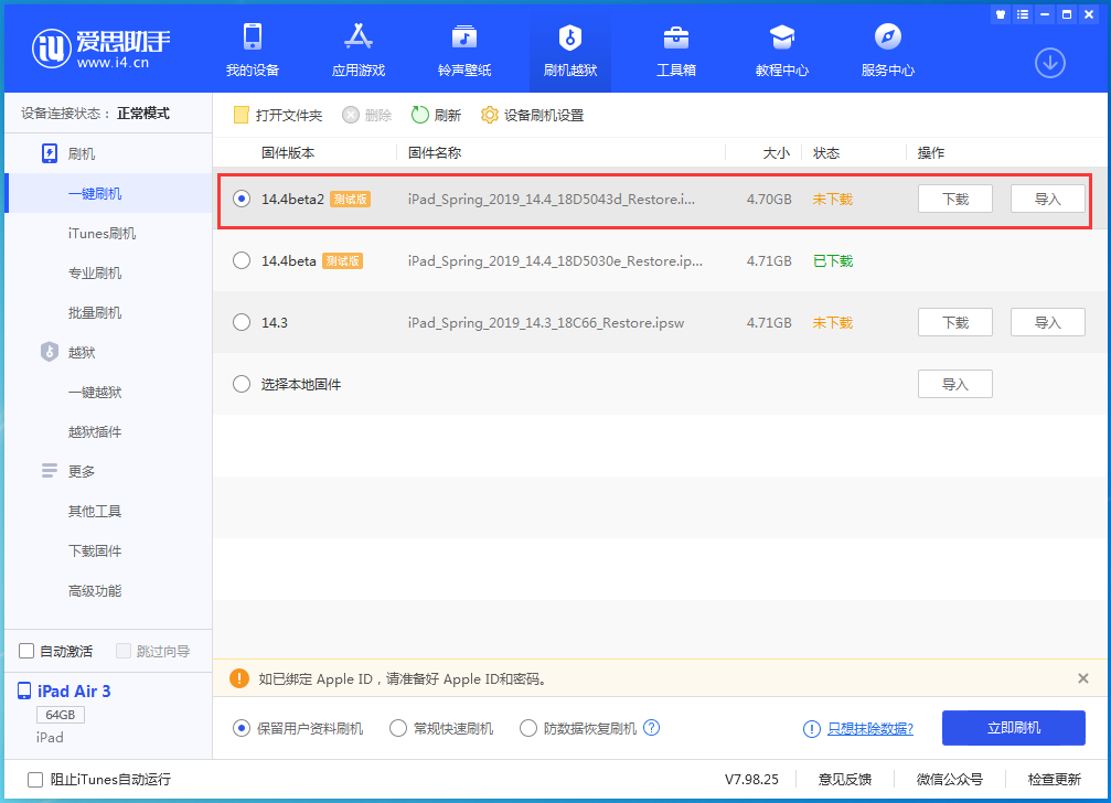 南皮苹果手机维修分享iOS 14.4 Beta 2更新内容及升级方法 