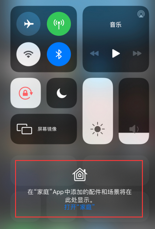 南皮苹果手机维修分享iOS 14 控制中心“家庭”功能如何移除 