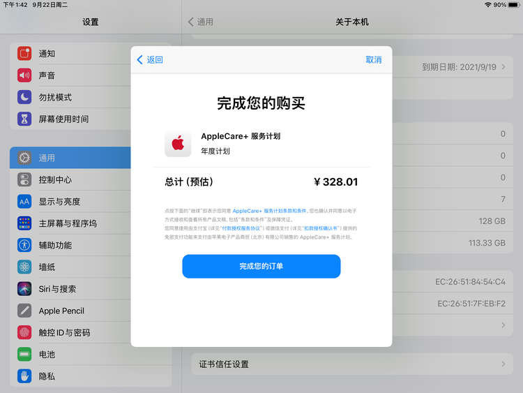 南皮苹果手机维修分享AppleCare+ 有哪些升级服务内容 