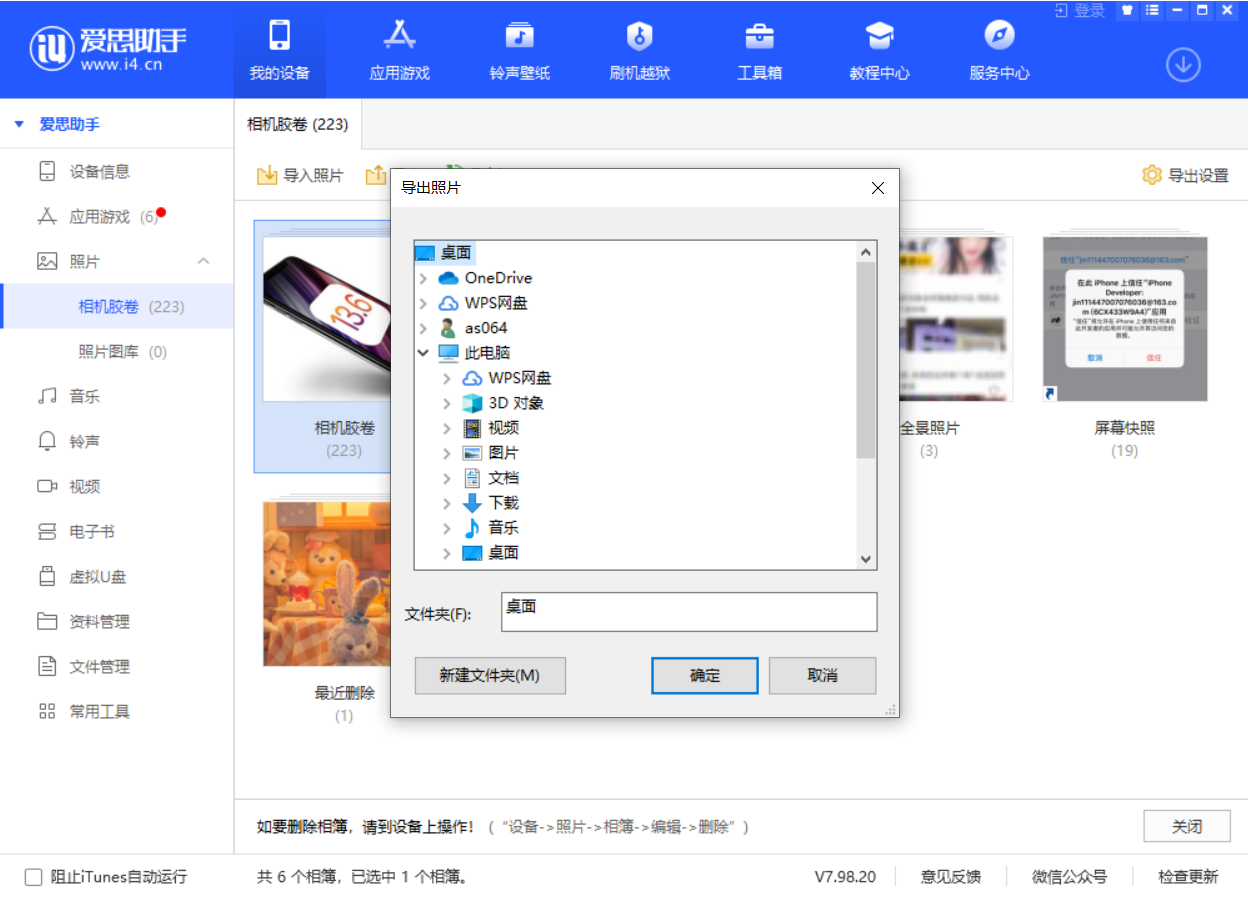南皮苹果手机维修分享如何将 iPhone 12 中的照片快速备份到电脑中 