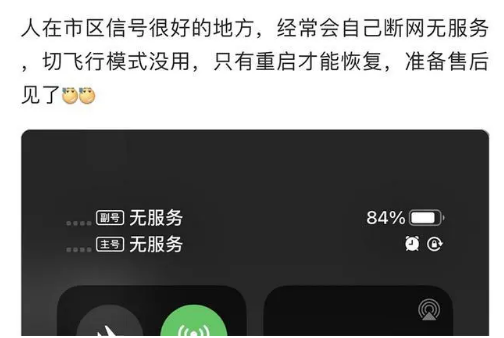 南皮苹果手机维修分享iPhone12经常进入无服务状态怎么办 