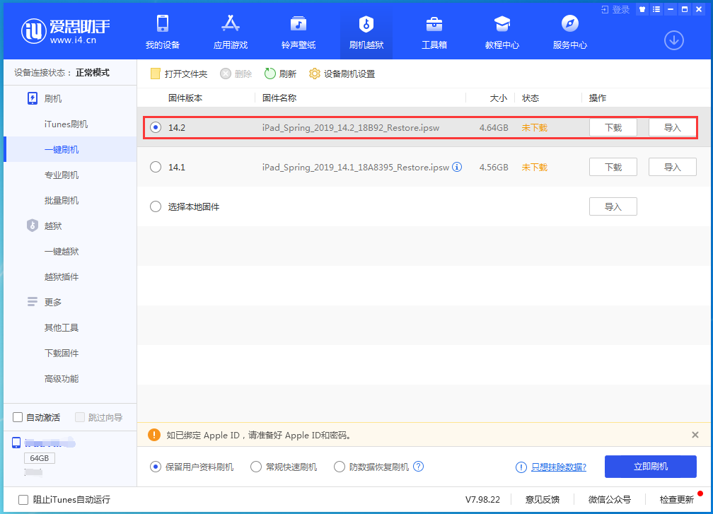 南皮苹果手机维修分享老机型推荐升级iOS14.2正式版吗 