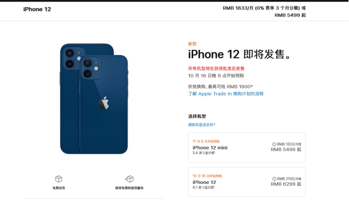 南皮苹果手机维修分享今年的iPhone12便宜吗 