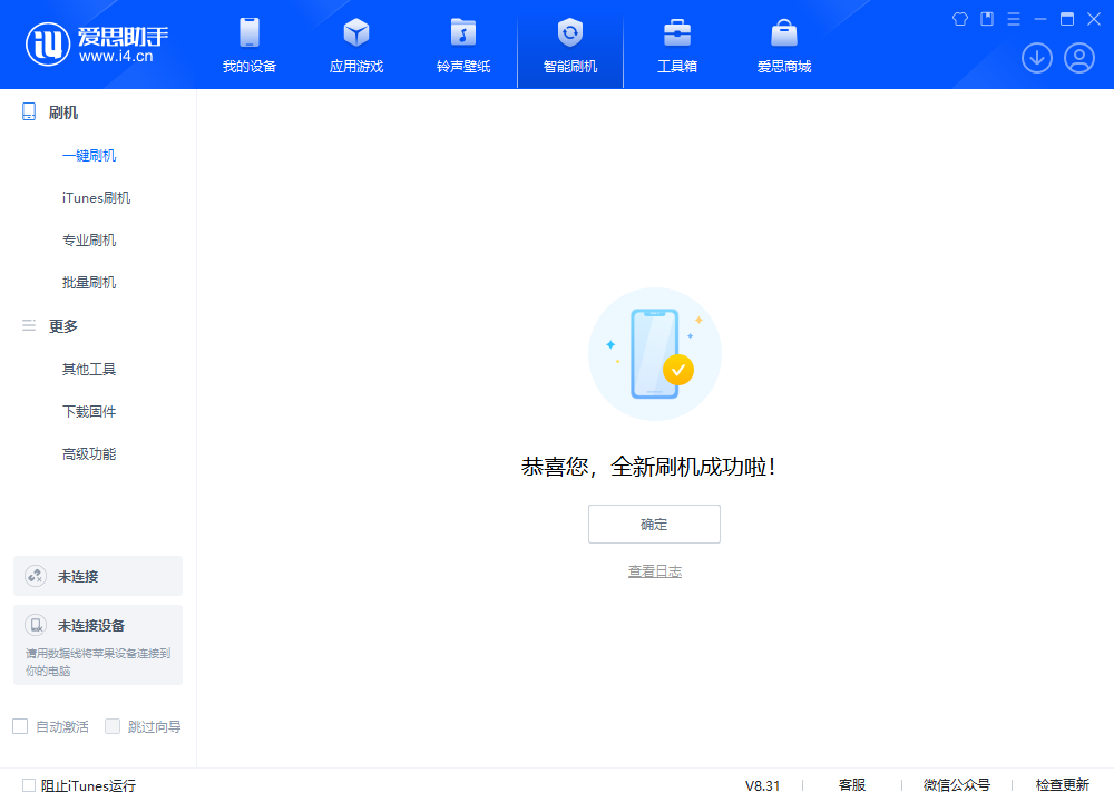 南皮苹果手机维修分享iOS 18.2RC2版升级_iOS 18.2RC2版一键刷机教程 
