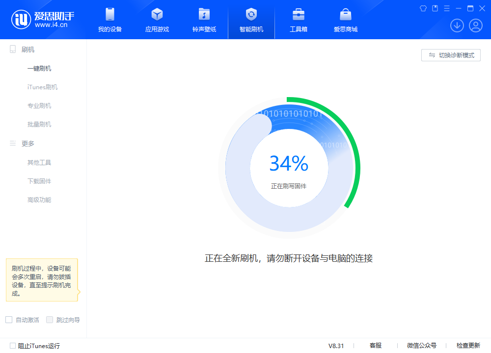 南皮苹果手机维修分享iOS 18.2RC版升级_iOS 18.2RC版一键刷机教程 