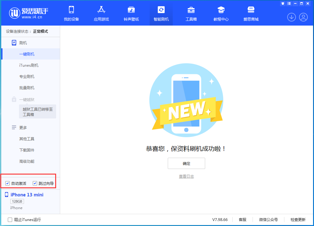 南皮苹果手机维修分享iOS 16.0.2 正式版升级_iOS 16.0.2 正式版一键刷机教程 