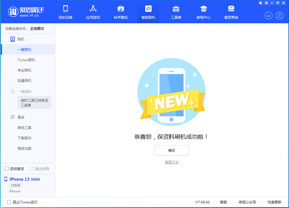 南皮苹果手机维修分享iOS 16 RC版升级_iOS 16 RC版一键刷机教程 