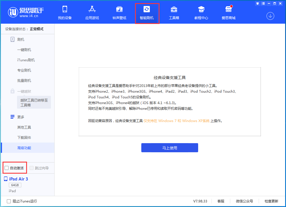 南皮苹果手机维修分享iOS 15.1 正式版升级_iOS 15.1 正式版一键刷机教程 