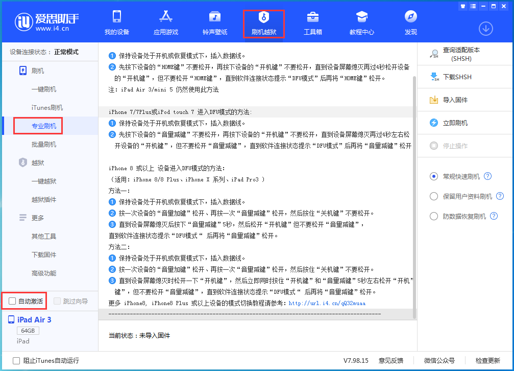 南皮苹果手机维修分享iOS 14.5 测试版_iOS 14.5 测试版一键刷机教程 