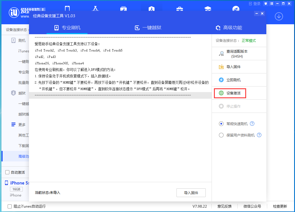 南皮苹果手机维修分享iOS 12.4.9正式版_iOS 12.4.9 正式版一键刷机教程 