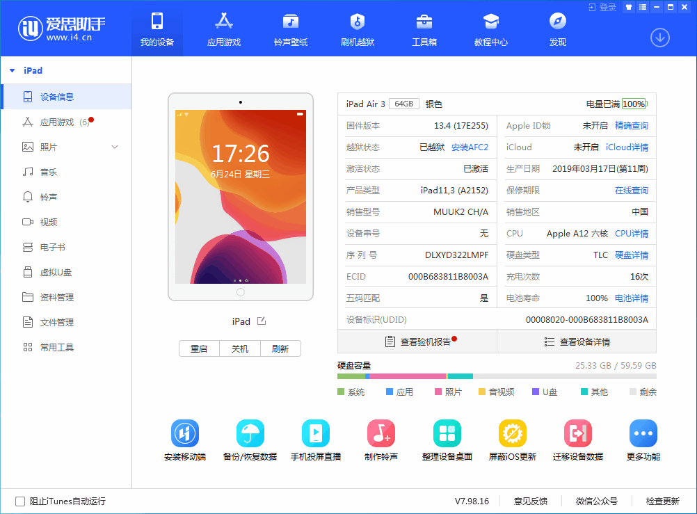 南皮苹果手机维修分享iOS 14 测试版_iOS 14 测试版一键刷机教程 