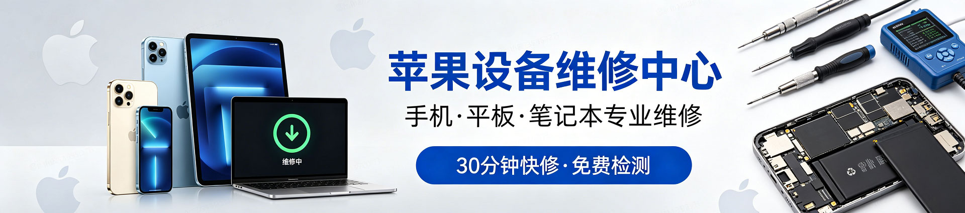 南皮苹果手机维修服务地址查询